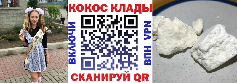 Cocaine Fish Scale  закладка  Курчатов 