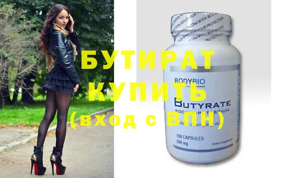 бутират Абинск