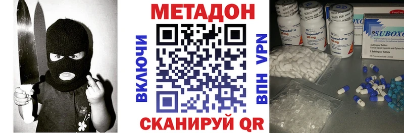 Метадон кристалл  мега ТОР  Курчатов 